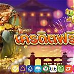 sagame888 เครดิตฟรี58